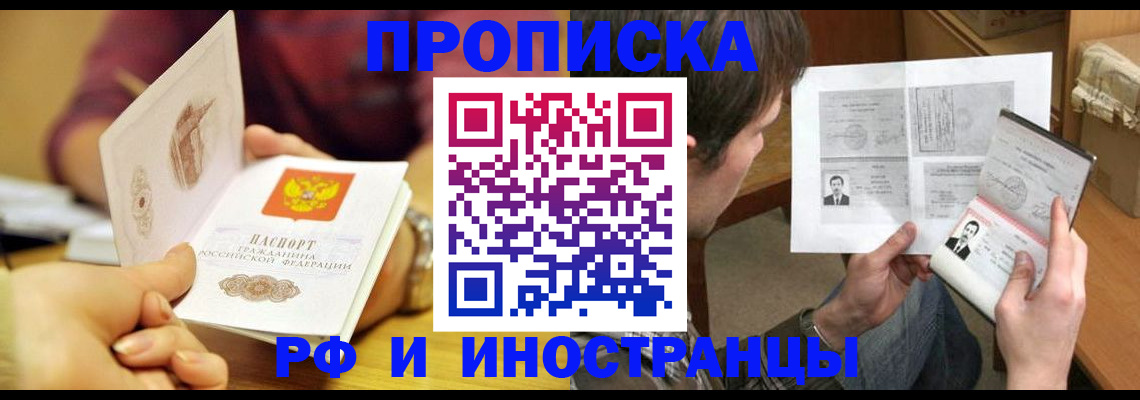 временная регистрация в квартире в Новом Уренгое