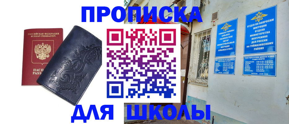 миграционный учет в Новом Уренгое