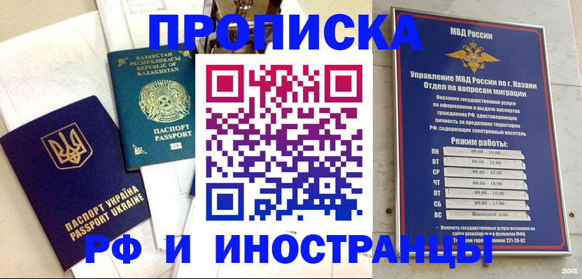 временная регистрация законно в Новом Уренгое