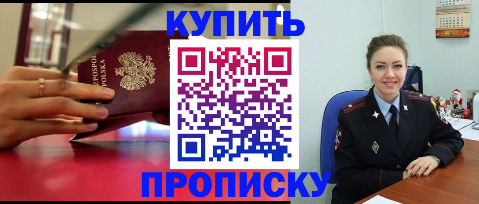 временная регистрация адрес в Новом Уренгое