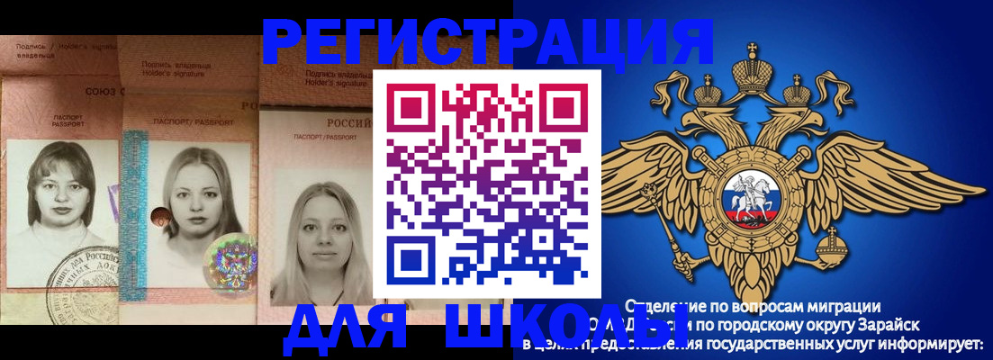 прописка законно в Новом Уренгое